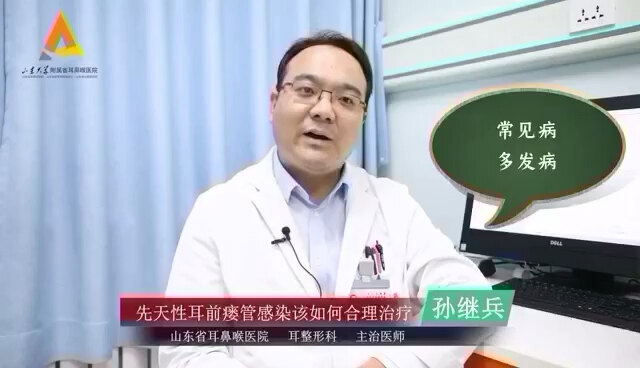 先天性耳前瘘管在感染期手术治疗效果可靠、可以有效缩短病程