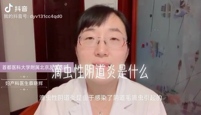 外阴瘙痒，是滴虫性阴道炎吗