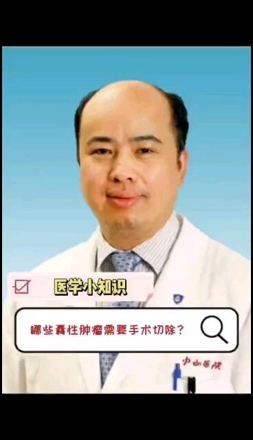 哪些胰腺囊性肿瘤需要手术？