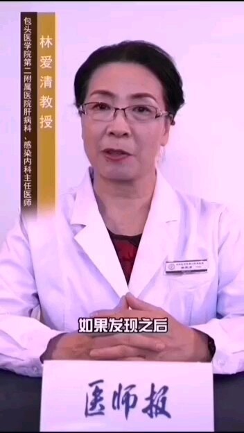 丙型肝炎可以治愈了！