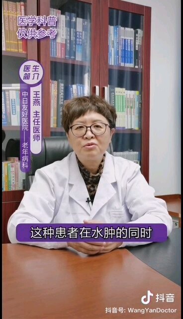 水肿的原因？