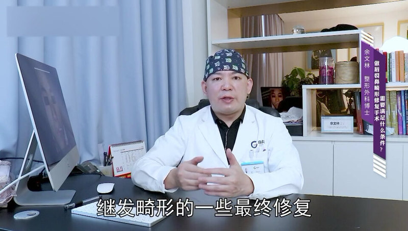 做唇裂鼻畸形修复手术，需要满足什么条件？