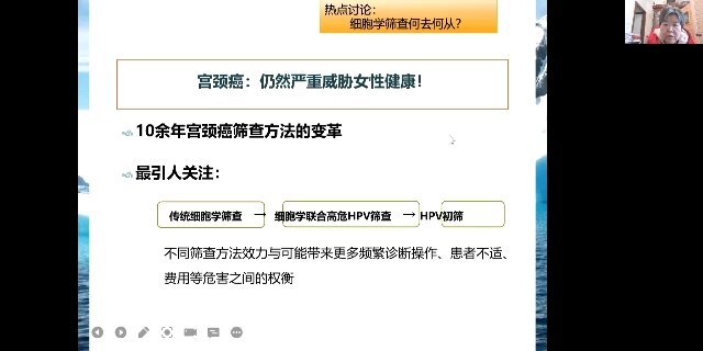 有了HPV检查，细胞学筛查OUT了吗？