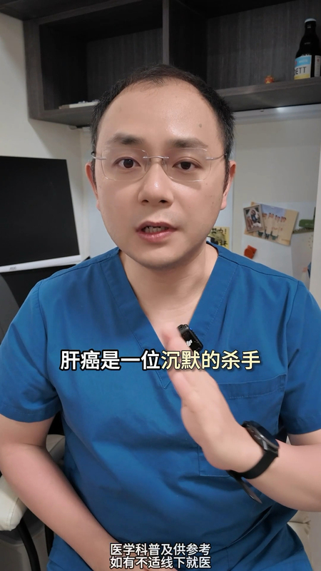 以为没事，实际是肝癌的早期表现