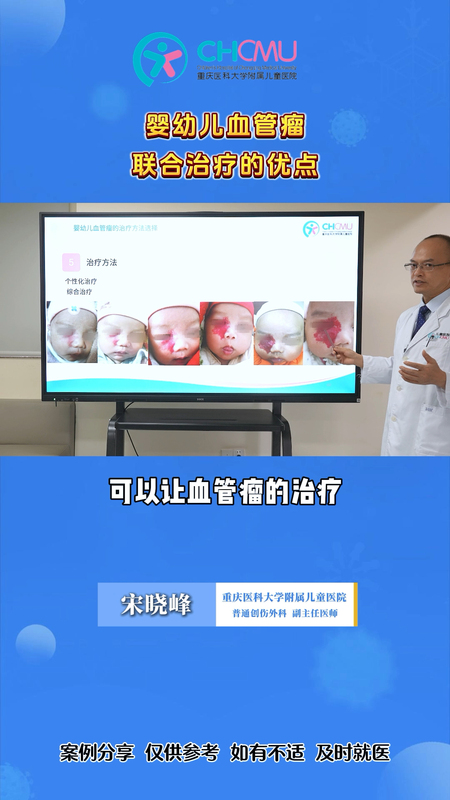 血管瘤联合治疗的好处