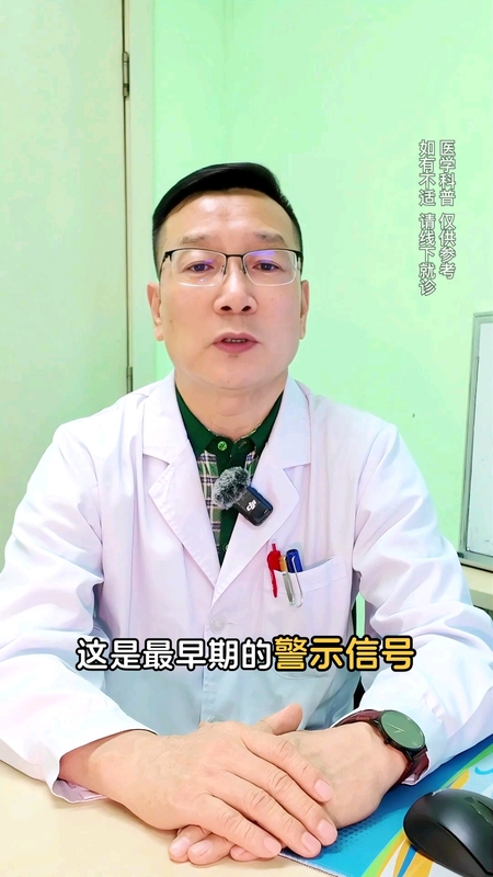 躁狂发作的隐藏信号