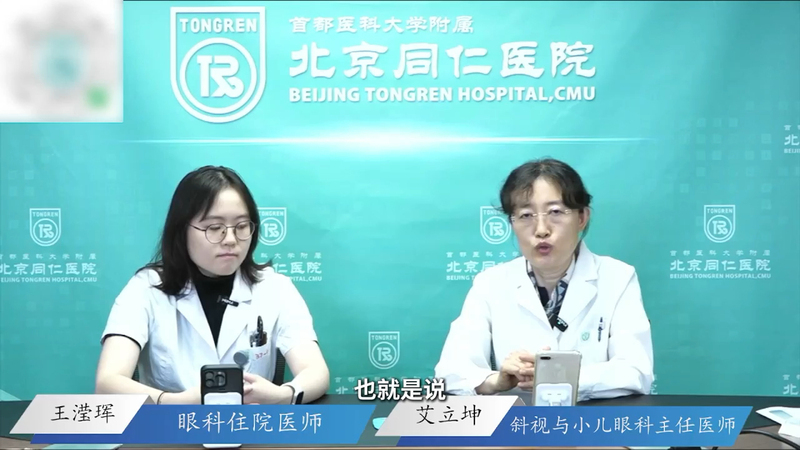 斜视，弱视应该先治哪一个？