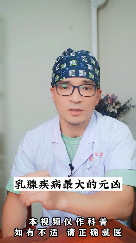 乳腺疾病最大的元凶是您的心情
                    您知道吗？