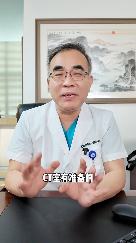 做CT前必看，让你少吃射线