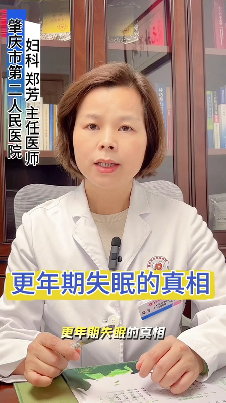 更年期失眠的真相