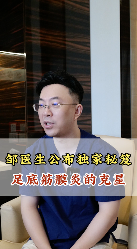 足底筋膜炎