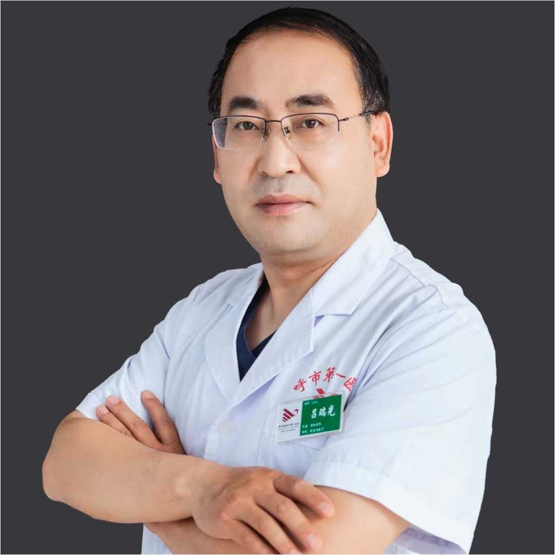 吕瑞光