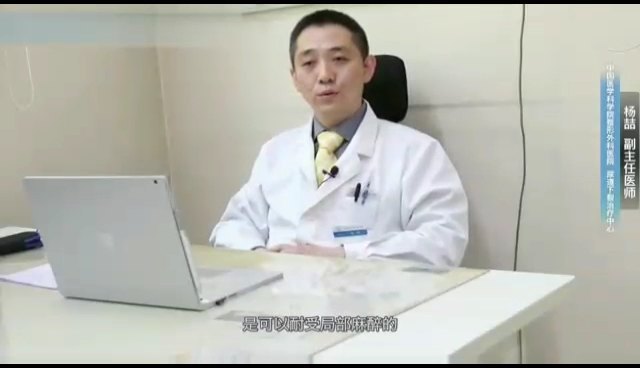 阴道紧缩手术是局麻还是全麻？
