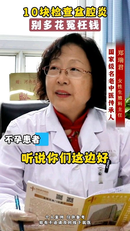 盆腔炎需要用宫腹腔镜诊断吗？