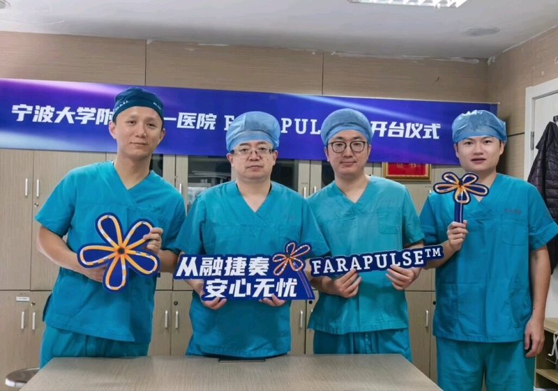 房颤脉冲消融全国首批宁大一院站全国路演