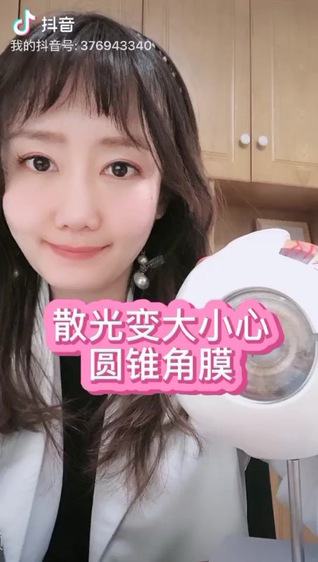 青少年散光变大要及时就诊，圆锥角膜早发现早治疗