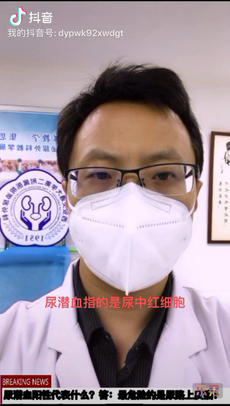 尿潜血阳性的意义和风险？答：最危险的是泌尿系统恶性肿瘤！薛玉泉博士的医学科普，给你最准确的答案
