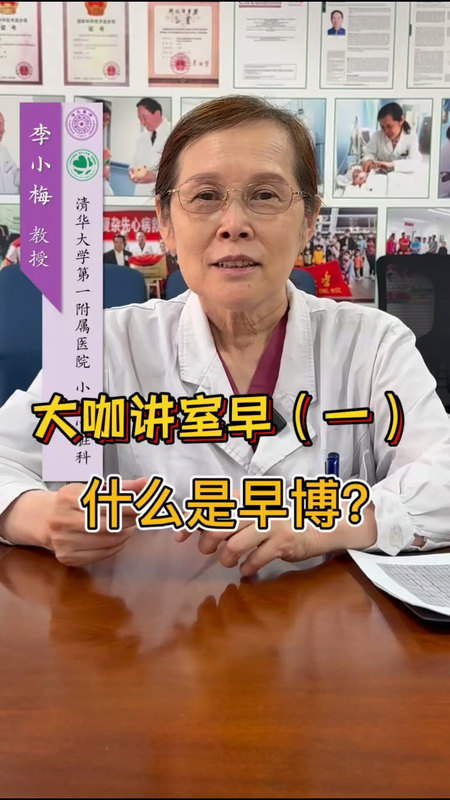 李小梅教授讲室性早搏系列1–什么是早搏？
