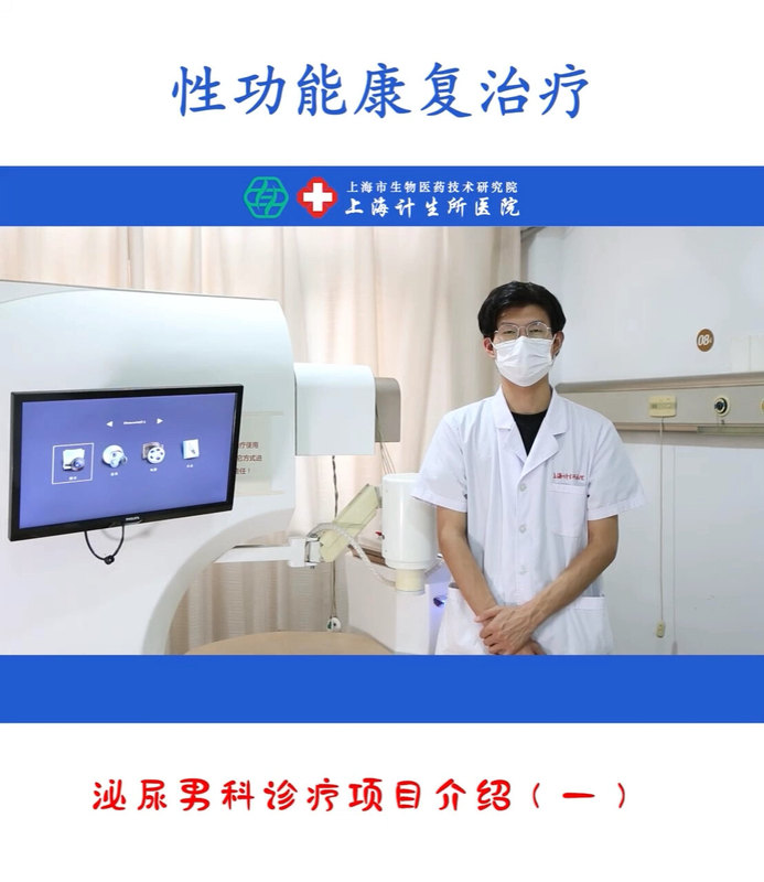 性功能康复治疗仪：应用于早泄脱敏治疗+负压吸引助勃+电动取精