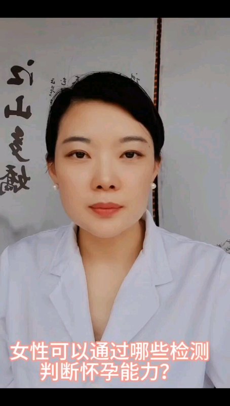 女性备孕过程中，应该注意监测哪些指标？