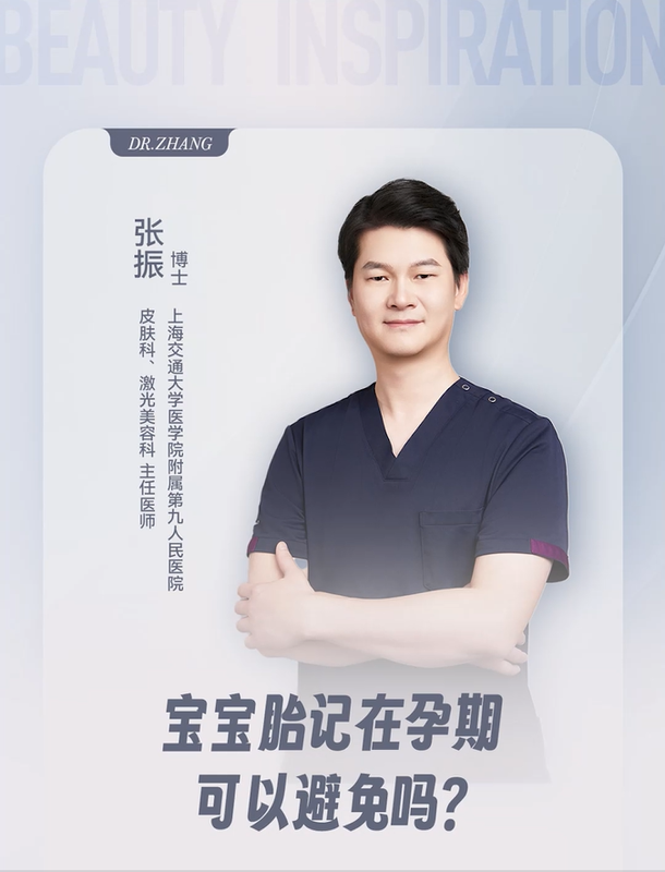 宝宝胎记在孕期可以避免吗？