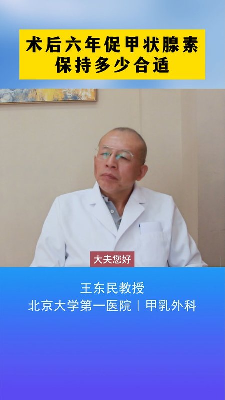 促甲状腺素指标保持在多少合适？