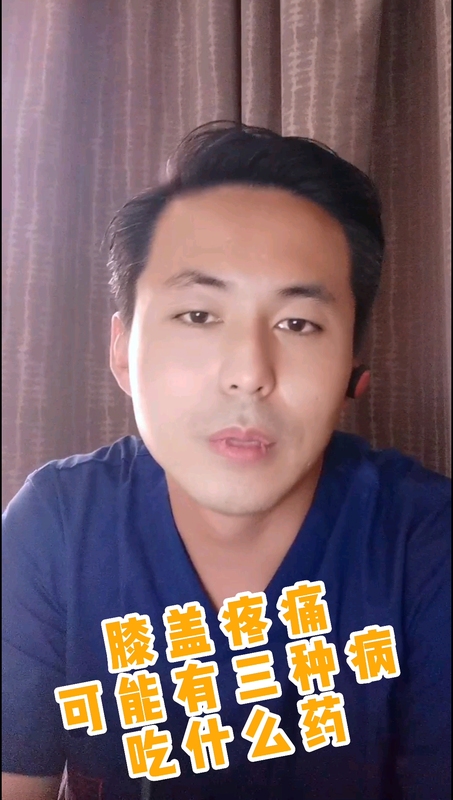 膝关节痛可能是这三种病