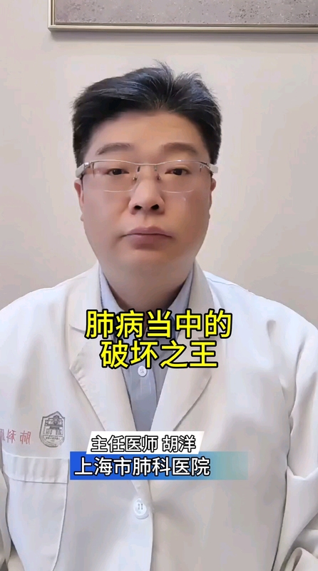 破坏肺最厉害的疾病，一旦加重短期内可威胁生命，最后肺像丝瓜瓤