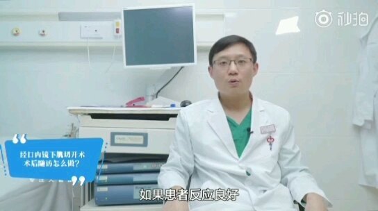 POEM术后随访怎么做？