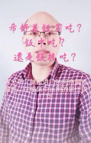 希舒美（阿奇霉素颗粒）饭等吃？饭中吃？还是饭后吃效果更好？