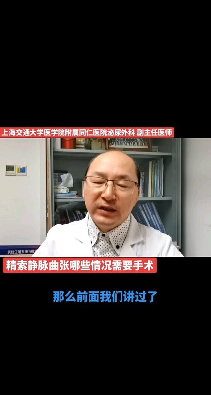 精索静脉曲张何时需要手术