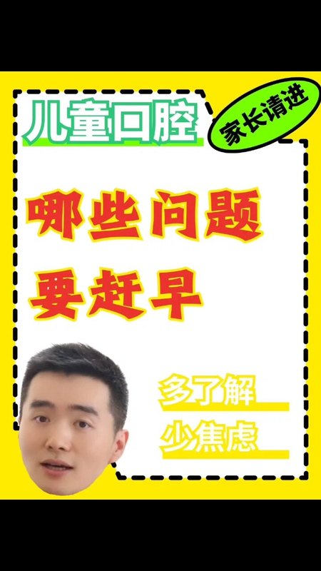 孩子发育期，这些情况不要等，早点来看医生