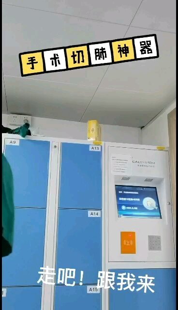 先天性肺囊性病微创手术