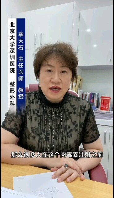 瘦脸针多久打一次？