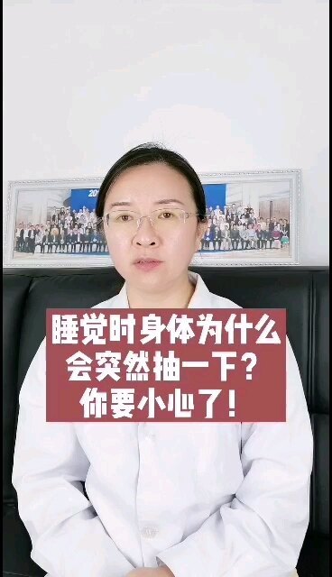 身体经常突然的抽一下，这是身体给您发出了警告信号。如何判断是否有疾病的发生呢？