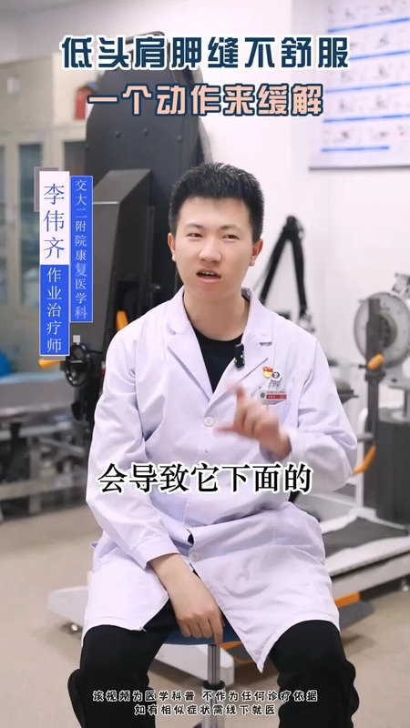 肩胛骨缝缝疼痛，你该怎么办呢？