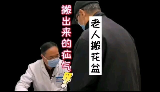 老年人搬重物会引起疝气！