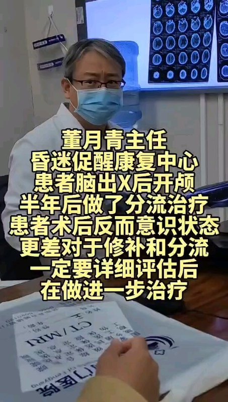 颅骨修补和脑积水治疗是昏迷促醒的前提