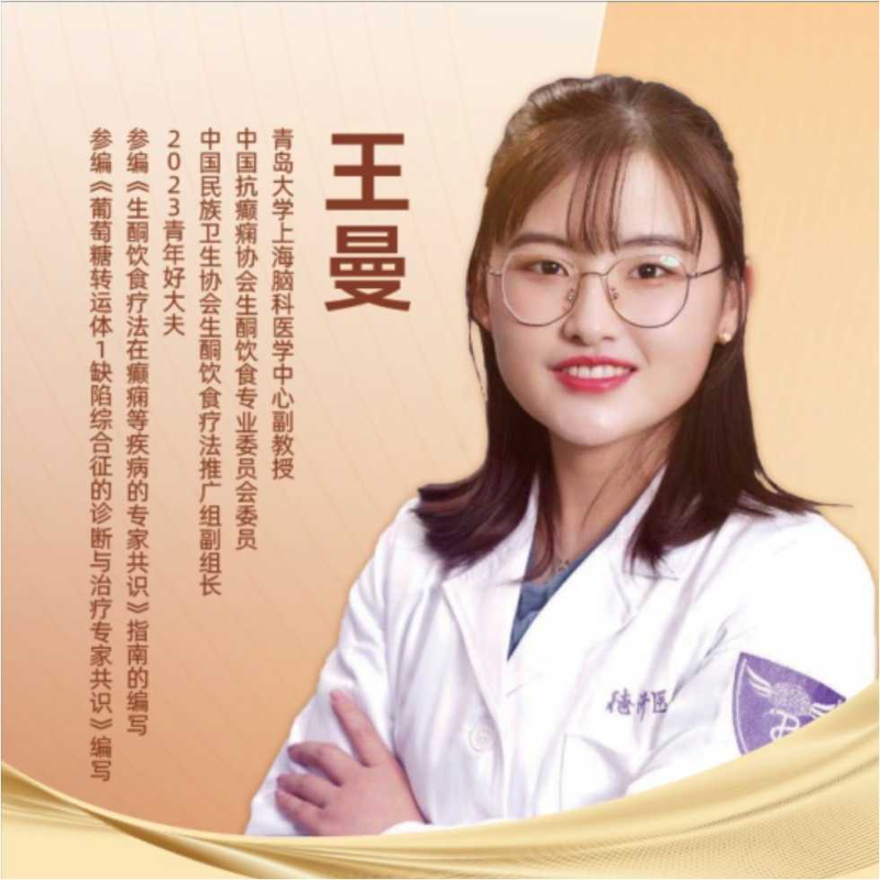 请问基因突变癫痫用的哪种益生菌？