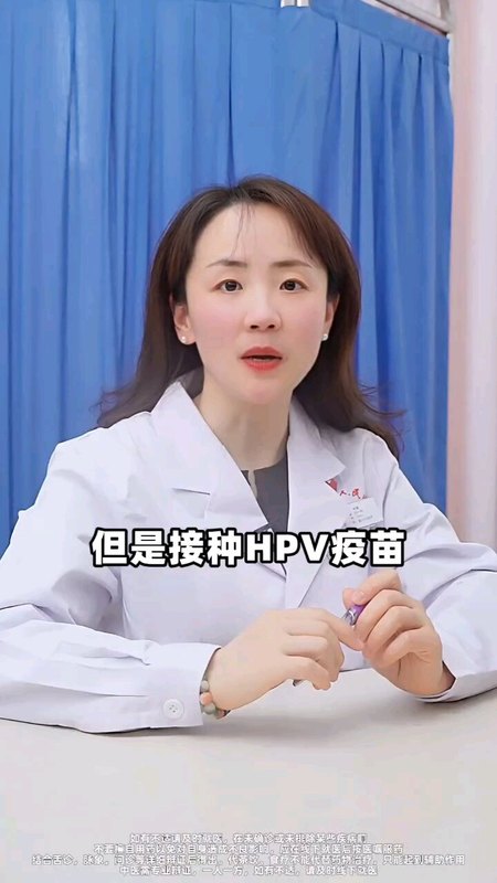 接种HPV疫苗安全吗？