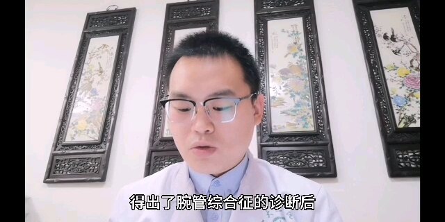 我为什么会手麻——腕管综合征（第三篇）