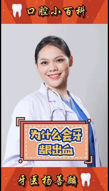 牙龈出血有哪些原因
