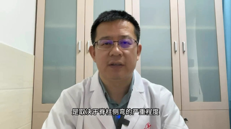 5. 特发性脊柱侧弯如何治疗？