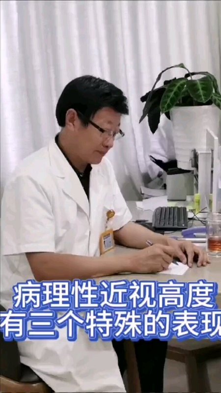病理性高度近视有三个特殊表现
                            --于刚教授系列科普（二）