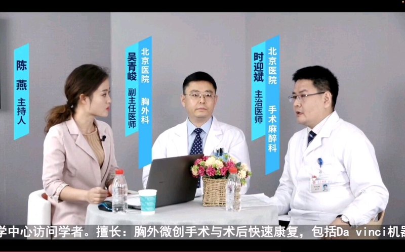 胸外手术全麻的特点：安全还得睡得深、醒得快（麻醉时迎斌医生）