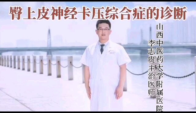 臀上皮神经卡压综合症的诊断方法？臀上皮神经卡压症的诊断依据，臀上皮神经损伤诊断要点