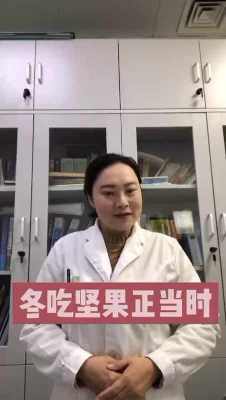 冬吃坚果正当时！