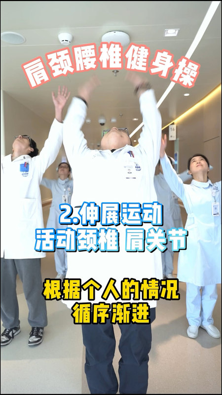 ＃颈椎操