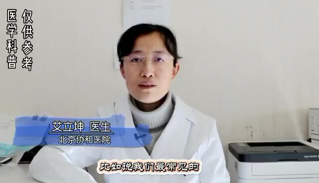 孩子歪头是怎么回事？