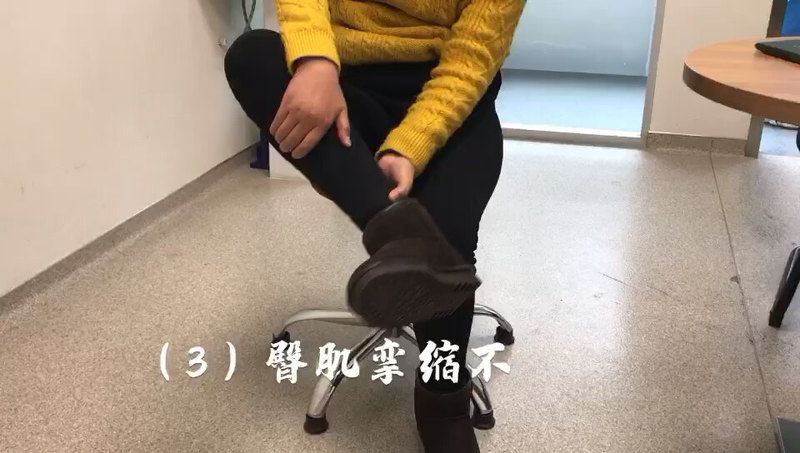 臀肌挛缩自我判断三部曲！